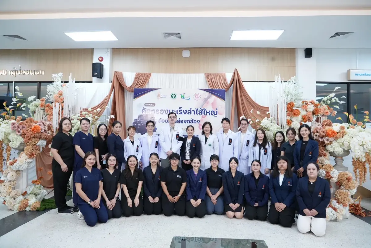 รพ.จุฬาภรณ์ ลุยตรวจคัดกรองมะเร็งลำไส้ใหญ่เชิงรุกที่นครนายก