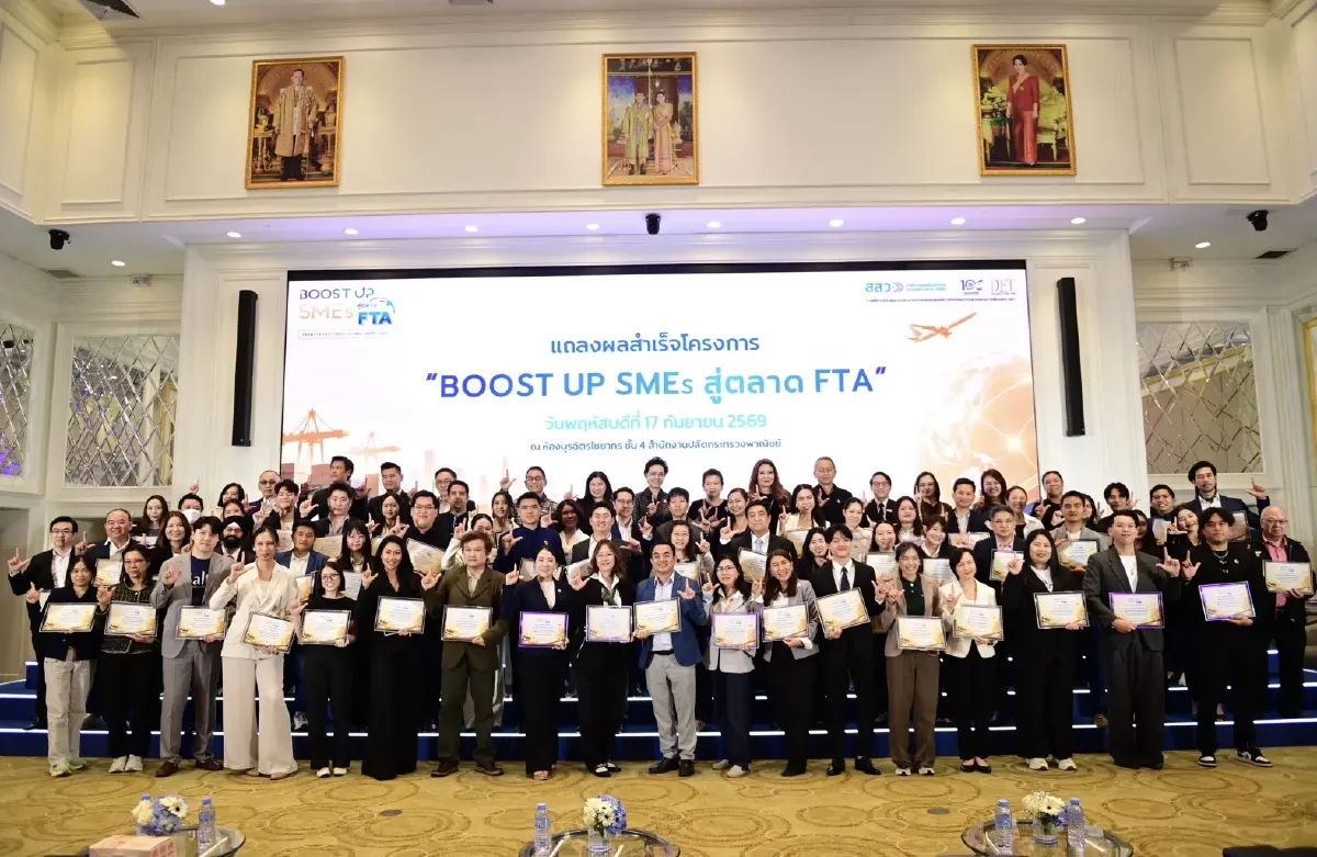 พาณิชย์ ปั้น 64 SMEs ต้นแบบจากโครงการ  Boost up SMEs สู่ตลาด FTA