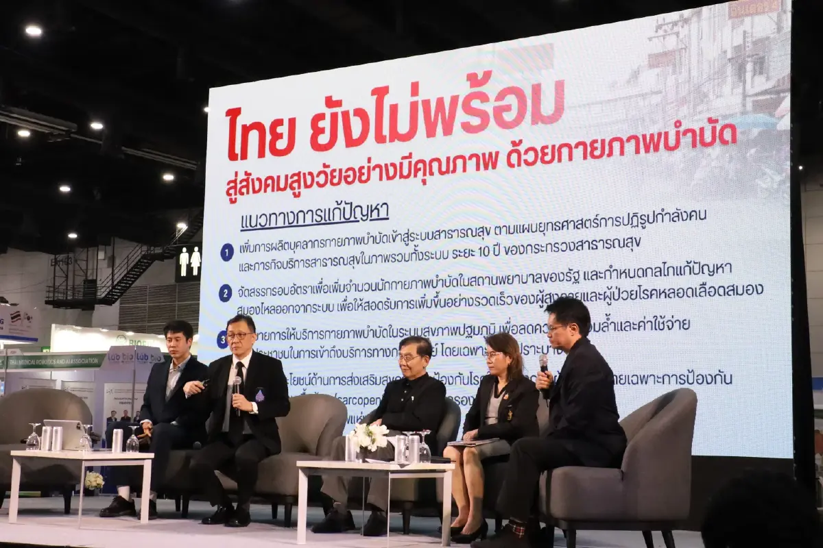 'สังคมสูงวัย' ไทย ไม่พร้อมไปต่อ เพราะขาดแคลน 'นักกายภาพบำบัด'