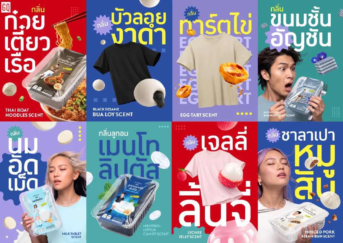 GQ ส่งเสื้อชวนหิว 'WEAR THE FLAVOR' เมื่อแฟชั่นไม่ต้องแค่ดูดี แต่ชวนหิวได้