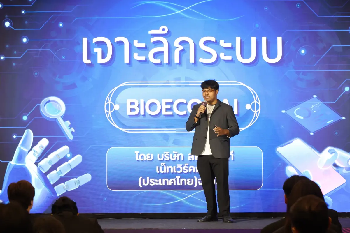 BEDO ใช้ AI Chat BOT ดันเศรษฐกิจชีวภาพโตยั่งยืน ขับเคลื่อน Nature Positive