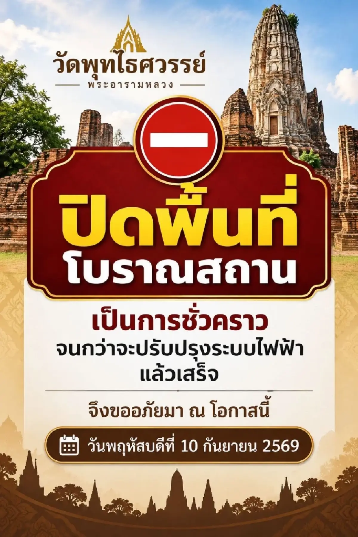เปิดประวัติ 'หลวงพ่ออติโชติ' ต้นตำรับวัตถุมงคล 'เหรียญเหนือดวง'