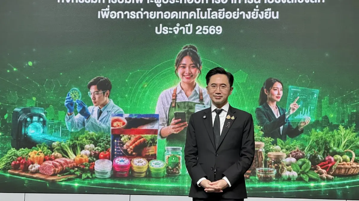 สทน. ยกระดับอาหารอีสาน ปลุกรังสีเทคโนฯ ปั้นสินค้าแชมเปี้ยน
