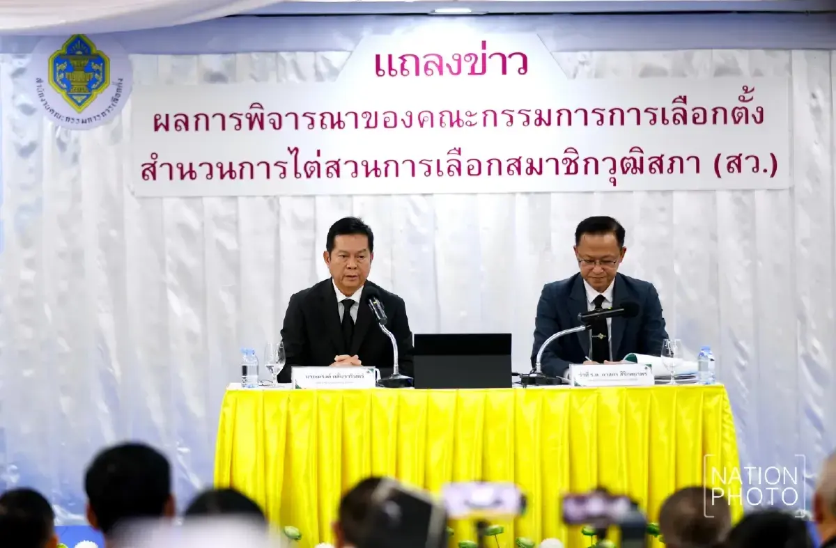 ปธ.กกต.เล่าหลังฉากคดีโกง สว. พยานสำคัญกลับคำ ทำ กก.บห.น้ำเงินรอด