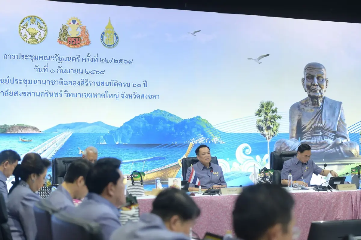 ‘ครม.สัญจร’สงขลา รมต.สวมเสื้อลายราชวัตร ได้กระเป๋าเชือกกล้วย เป็นที่ระลึก