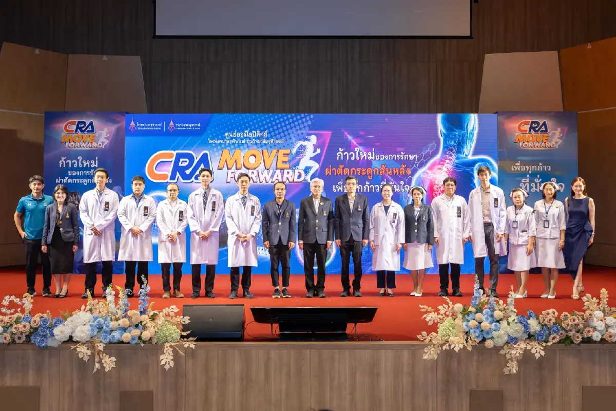รพ.จุฬาภรณ์ โชว์หุ่นยนต์ผ่าตัดกระดูกสันหลังชูธงงาน 'CRA MOVE FORWARD'
