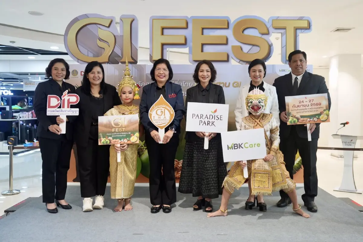 กรมทรัพย์สินทางปัญญา ชวนสายชิม สายช็อป สินค้า GI ในงาน “GI Fest 2026”