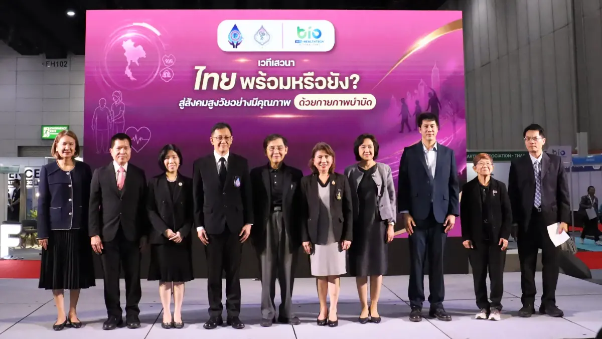 'สังคมสูงวัย' ไทย ไม่พร้อมไปต่อ เพราะขาดแคลน 'นักกายภาพบำบัด'