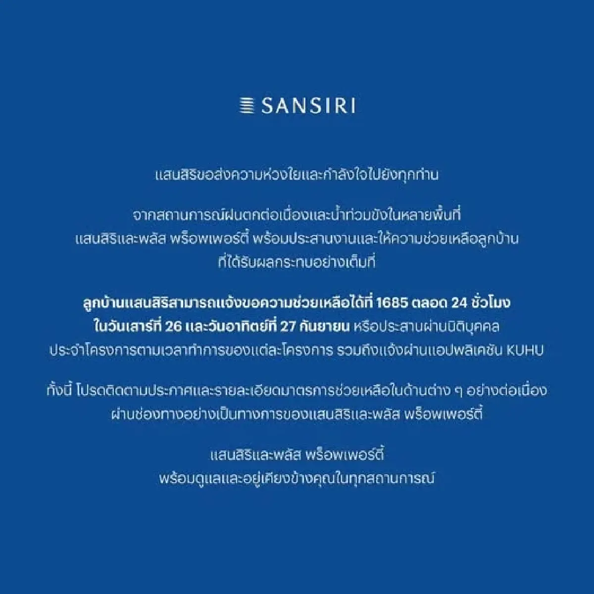 อสังหาฯ ขยับรับมือน้ำท่วมกรุงเทพฯ หลังฝนถล่ม เร่งดูแลลูกบ้าน