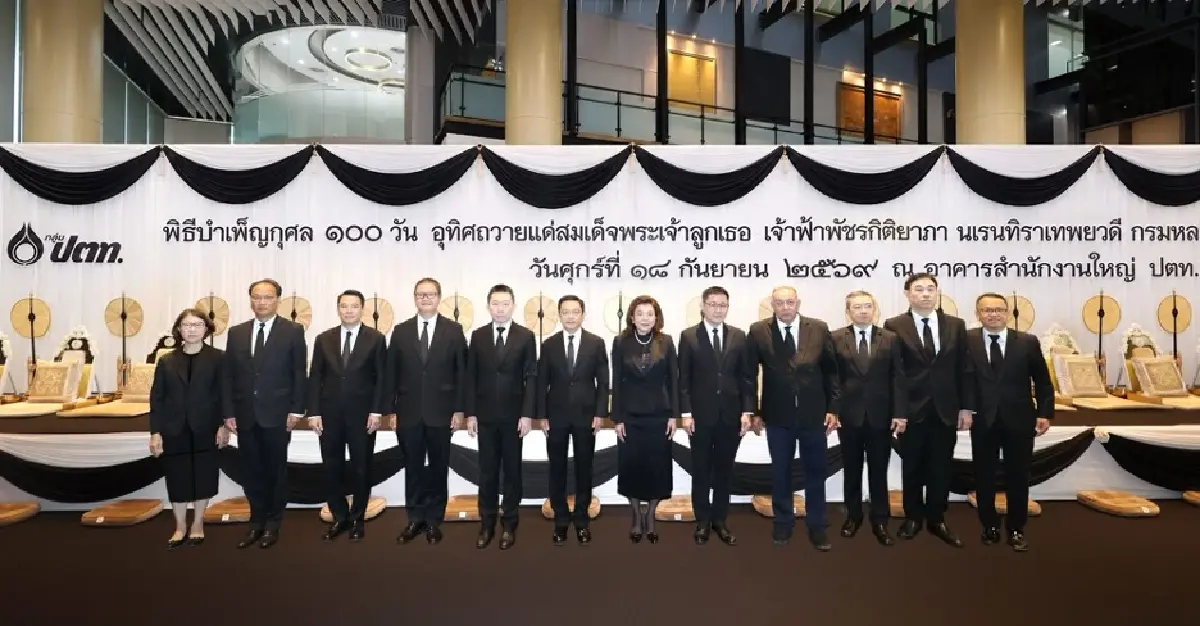 กลุ่ม ปตท. จัดพิธีบำเพ็ญกุศล 100 วัน อุทิศถวายแด่ สมเด็จพระเจ้าลูกเธอ เจ้าฟ้าพัชรกิติยาภาฯ