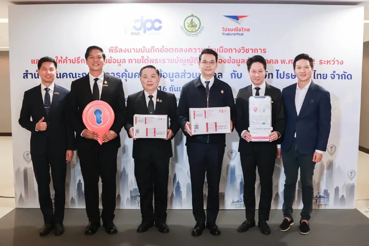 'ดีอี' ผนึกไปรษณีย์ไทย–สคส. ดัน D/ID ยกระดับคุ้มครองข้อมูล