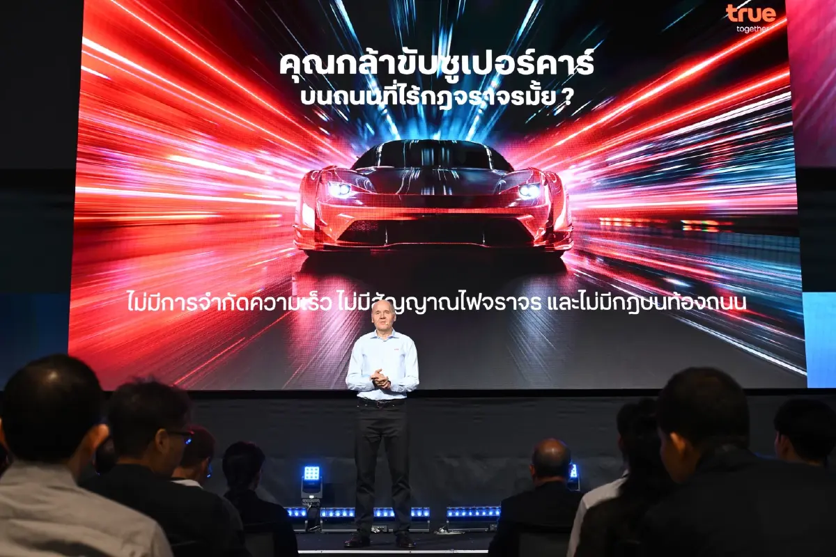 'ทรู' สร้างความไว้ใจ ขับเคลื่อนอนาคตดิจิทัลไทยยั่งยืน ท่ามกลางคลื่นช็อกอัลกอริทึม