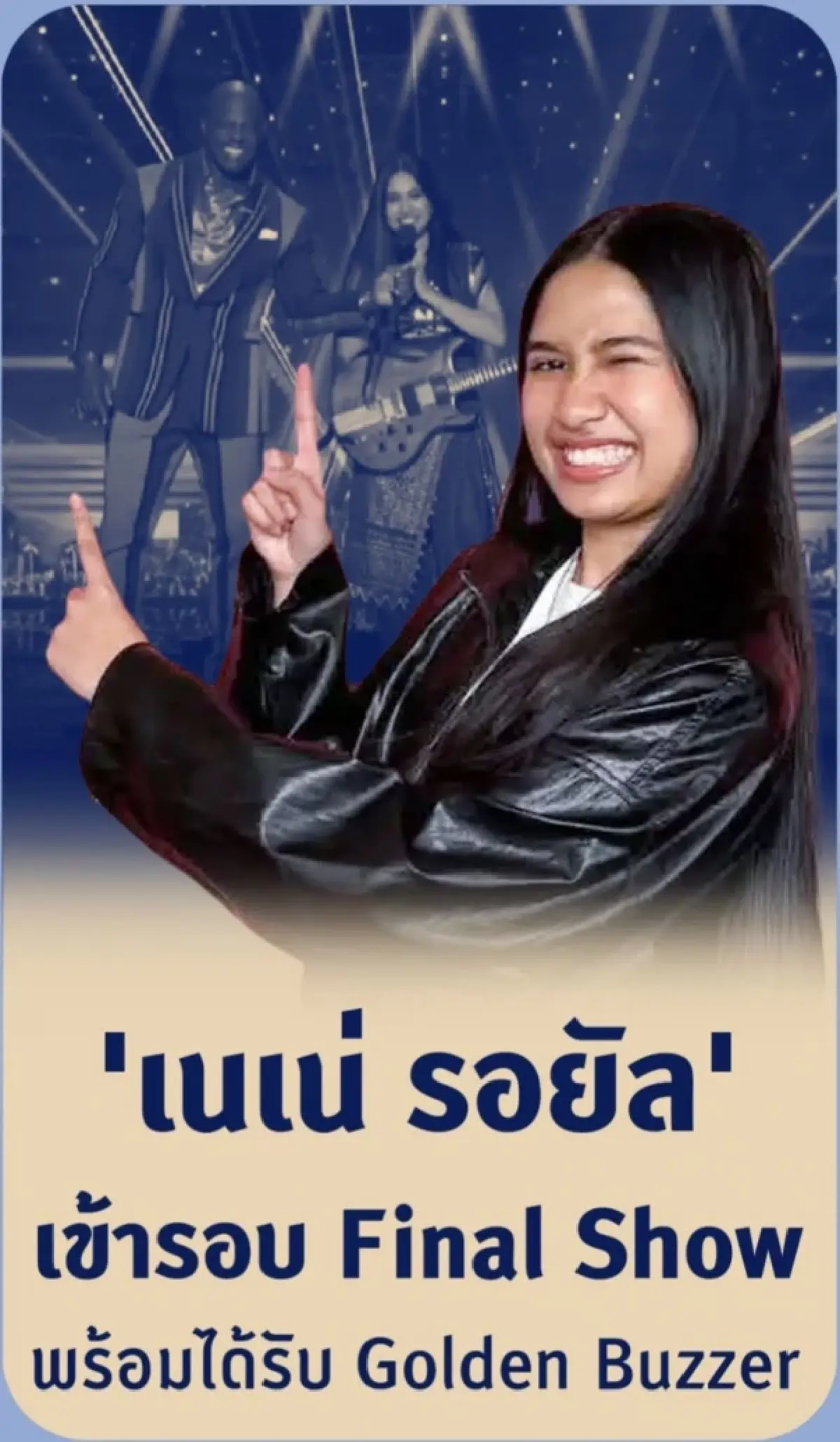 ลิซ่า-เนเน่ กระหึ่มโลก ดันซอฟต์พาวเวอร์ไทย