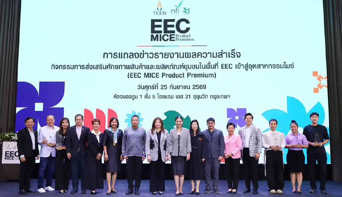 ทีเส็บผนึกสถาบันอาหาร ดัน 40 ผลิตภัณฑ์ชุมชน EEC MICE โกยรายได้ 8 ล้าน