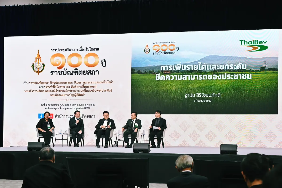 ฐาปน รับโล่เกียรติคุณและร่วมเสวนาทางวิชาการ เนื่องในโอกาส ๑๐๐ ปี ราชบัณฑิตยสภา