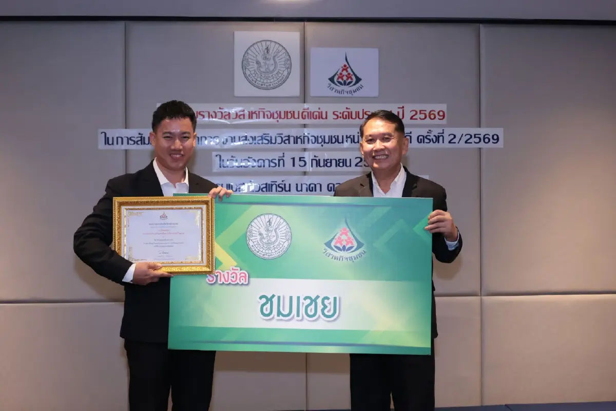 กรมส่งเสริมการเกษตรมอบรางวัลวิสาหกิจชุมชนดีเด่นปี 2569 ชู 6 ต้นแบบ
