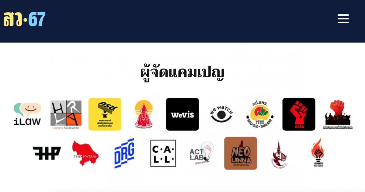 ลุ้นต่อ 3 สำนวน‘สว.ประชาชน’  ‘ฮั้ว สว.ส้ม’ โยง ‘คณะก้าวหน้า’