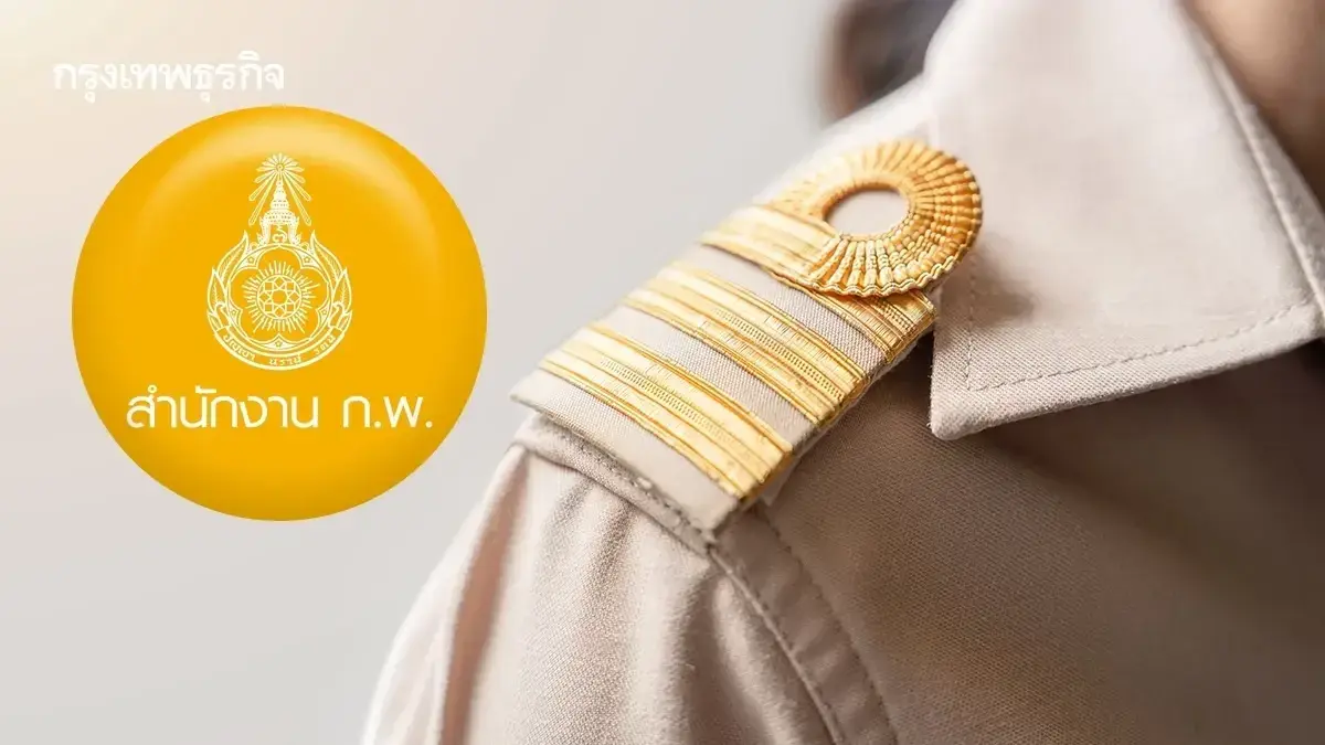 ประกาศผลสอบ ก.พ.69 รายชื่อผู้สอบผ่านภาค ก. เข้าระบบ job3.ocsc.go.th