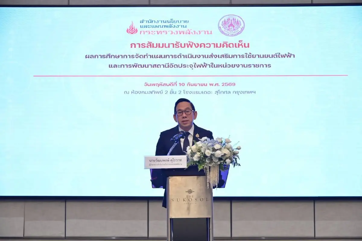 สนพ. ดัน 'รถ EV ราชการ' ปักธง Net Zero 2050 แก้ปมจัดซื้อสปีดการเปลี่ยนผ่าน