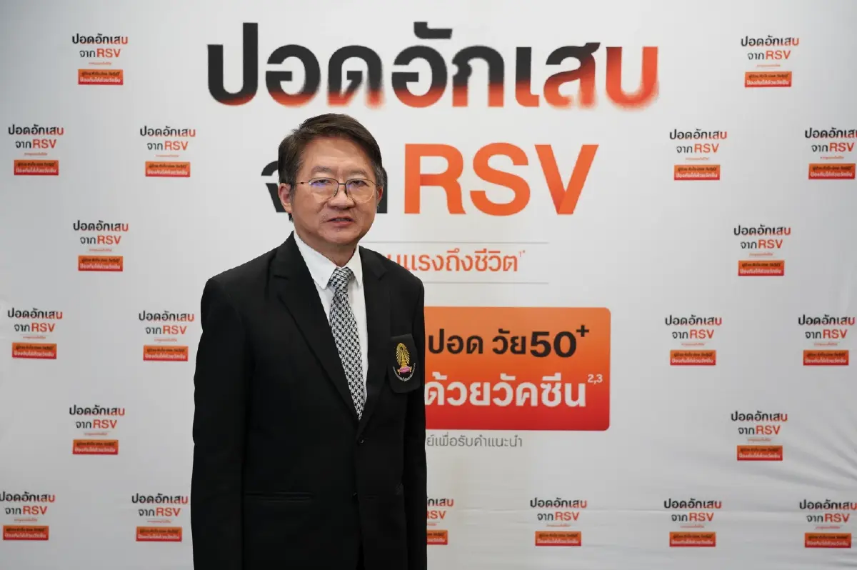 แพทย์เตือน 'โรคปอดอักเสบจากไวรัส RSV' เสี่ยงในเด็ก-ผู้สูงอายุ