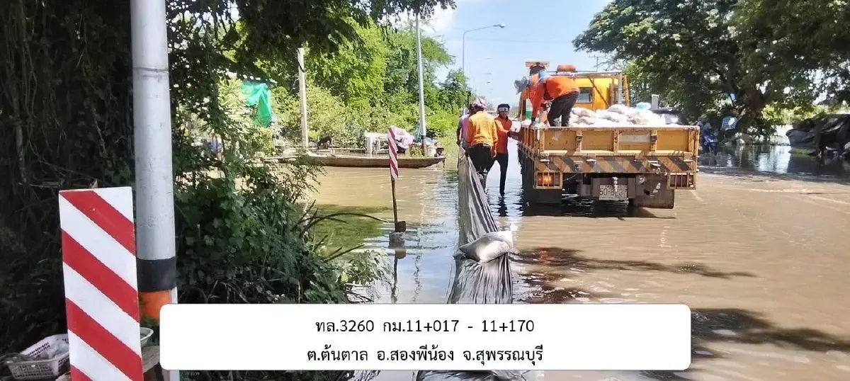 เช็ก! ทล. อัปเดต น้ำท่วมถนน 20 จังหวัด การจราจรผ่านไม่ได้ 63 แห่ง