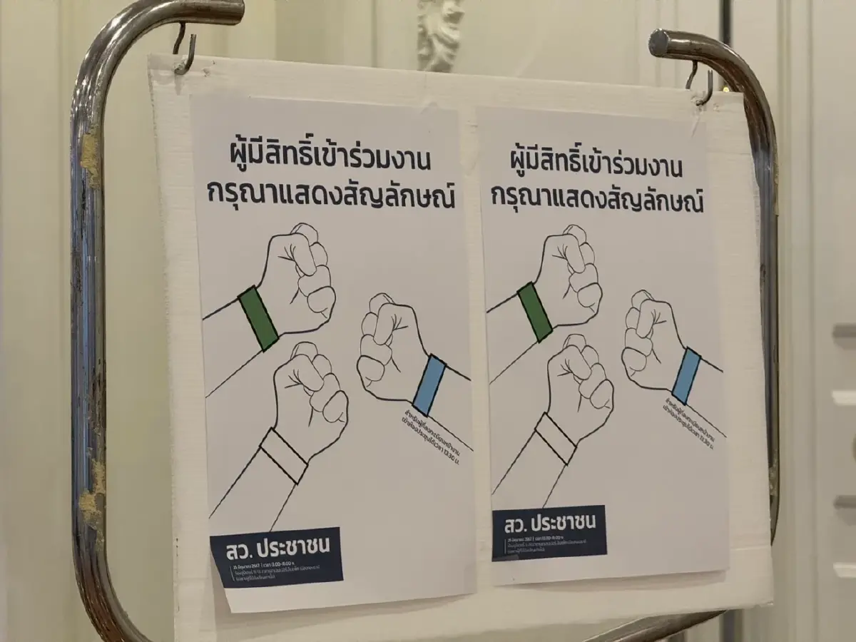 ลุ้นต่อ 3 สำนวน‘สว.ประชาชน’  ‘ฮั้ว สว.ส้ม’ โยง ‘คณะก้าวหน้า’