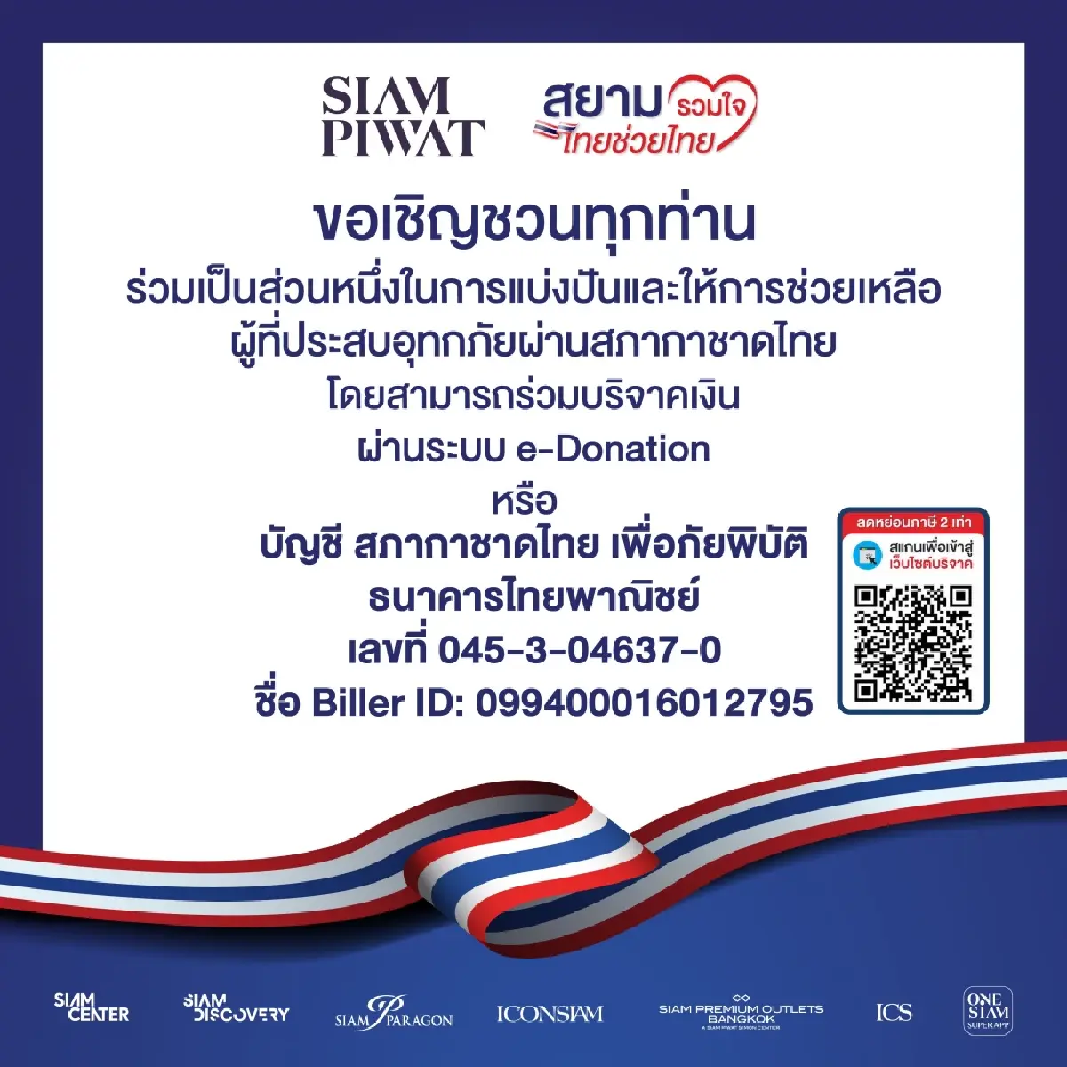 เดอะมอลล์ ปิดไลฟ์สโตร์ บางกะปิ 1 วัน ศูนย์การค้าเซ็นทรัล 44 สาขาเปิดปกติ