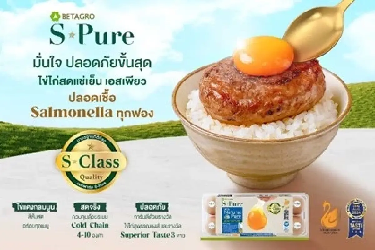 S-Pure คว้าเครื่องหมาย 'ไข่ไก่สุพรรณหงส์ THAI GOLDEN EGGS' รับรองโดยกรมปศุสัตว์