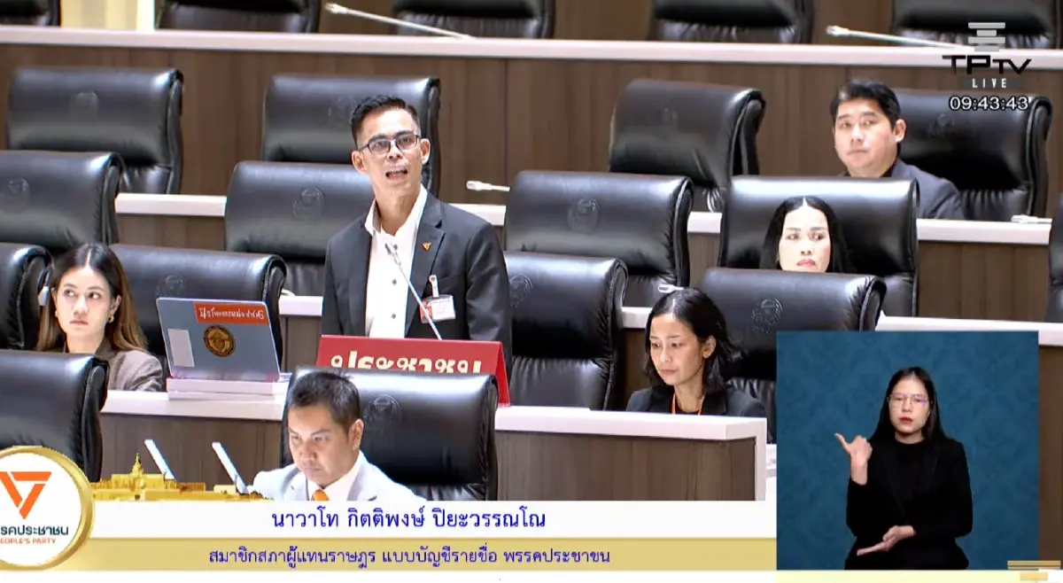 'ฝ่ายค้าน' รุมตัดงบ สตช. ปมรีดไถ-ซื้อชุดEODแพง 15เท่า ไม่โปร่งใส