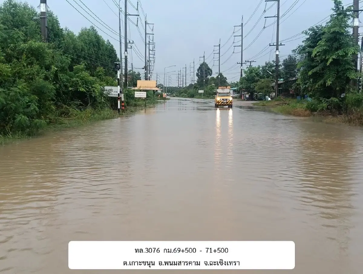 เช็ก ทางหลวง ทั่วประเทศ น้ำท่วม 228 แห่ง ผ่านไม่ได้ 56 แห่ง