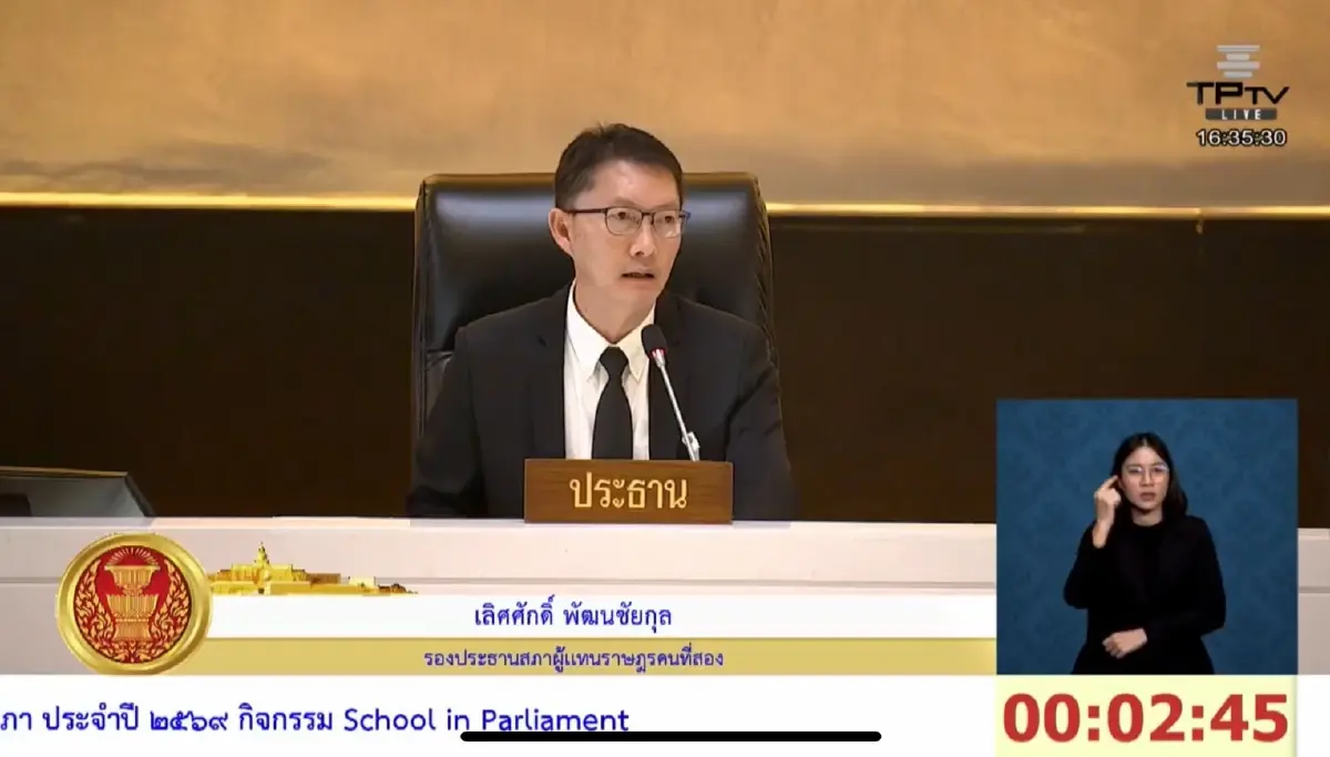 สภาฯเดือด 'ไอซ์' แตะงบ'ดีเอสไอ' โยงโกงสว. ฉะ'ขายตัว'  ภท.ประท้วงวุ่น!