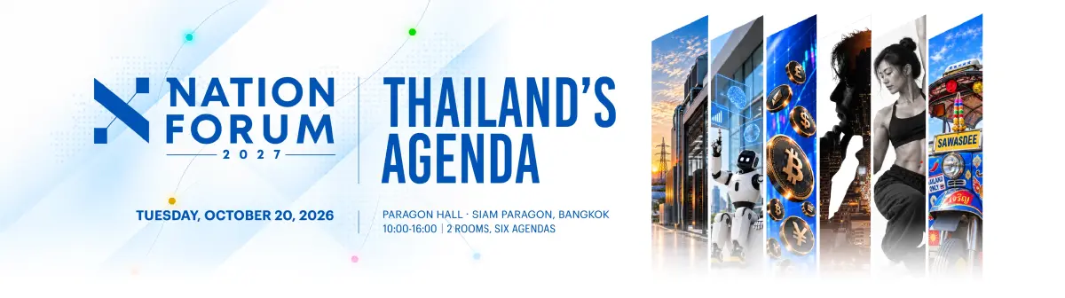 โลกเปลี่ยนไว ไทยอยู่ตรงไหน? หาคำตอบพร้อมกันใน Nation Forum 2027