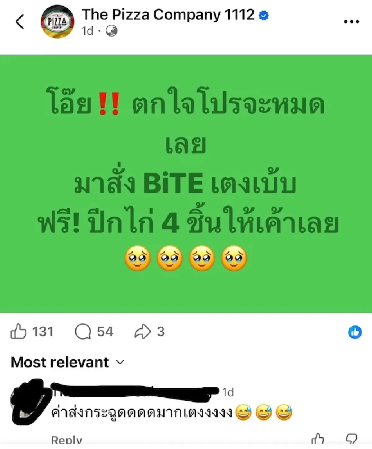 อัปเดทร้านอาหารดัง ยังคง ‘ปิดให้บริการบางสาขา’ เบรกเดลิเวอรี รับพิษน้ำท่วมกรุง