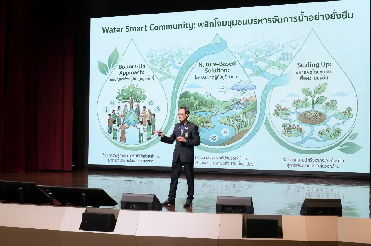 4 แนวทาง 'ศูนย์กันก่อนท่วม' ปฏิวัติจัดการน้ำ ดัน Water Economy รับมือยุคโลกร้อน
