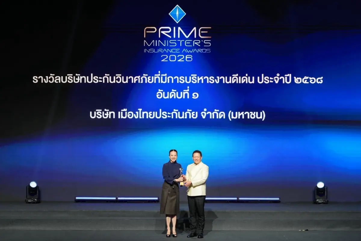 เมืองไทยประกันภัย คว้ารางวัลบริษัทประกันวินาศภัย บริหารงานดีเด่น อันดับ 1 ต่อเนื่องปีที่ 2