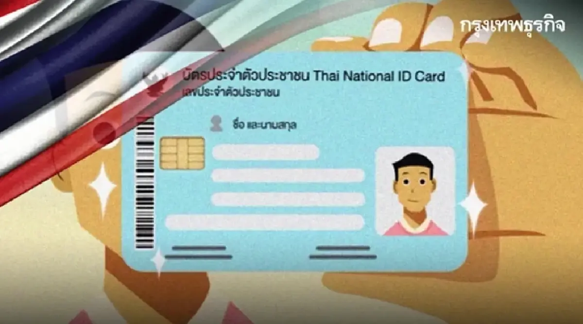 อัปเดต 6 จุดทำบัตรประชาชนด่วน ใกล้รถไฟฟ้า BTS เช็กพิกัด-เวลาให้บริการ