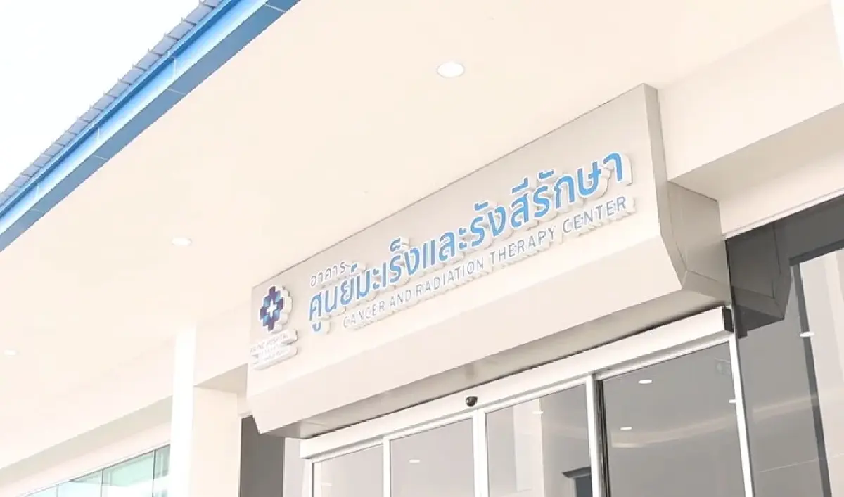 PRINC ผนึก Siemens ผุดศูนย์รังสีรักษา ลดเวลารอคอยผู้ป่วยมะเร็ง
