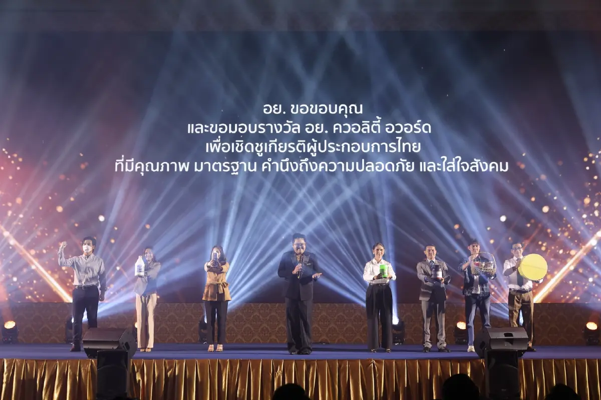 รัฐมนตรีว่าการกระทรวงสาธารณสุข มอบรางวัล อย. ควอลิตี้ อวอร์ด ประจำปี 2569