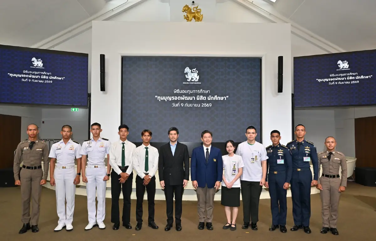 315 เยาวชนรับทุนบุญรอดฯ ศึกษาต่อระดับอุดมศึกษาจนจบหลักสูตร ไม่ต้องใช้ทุนคืน