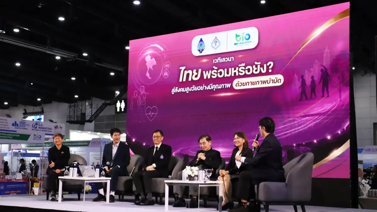 'สังคมสูงวัย' ไทย ไม่พร้อมไปต่อ เพราะขาดแคลน 'นักกายภาพบำบัด'