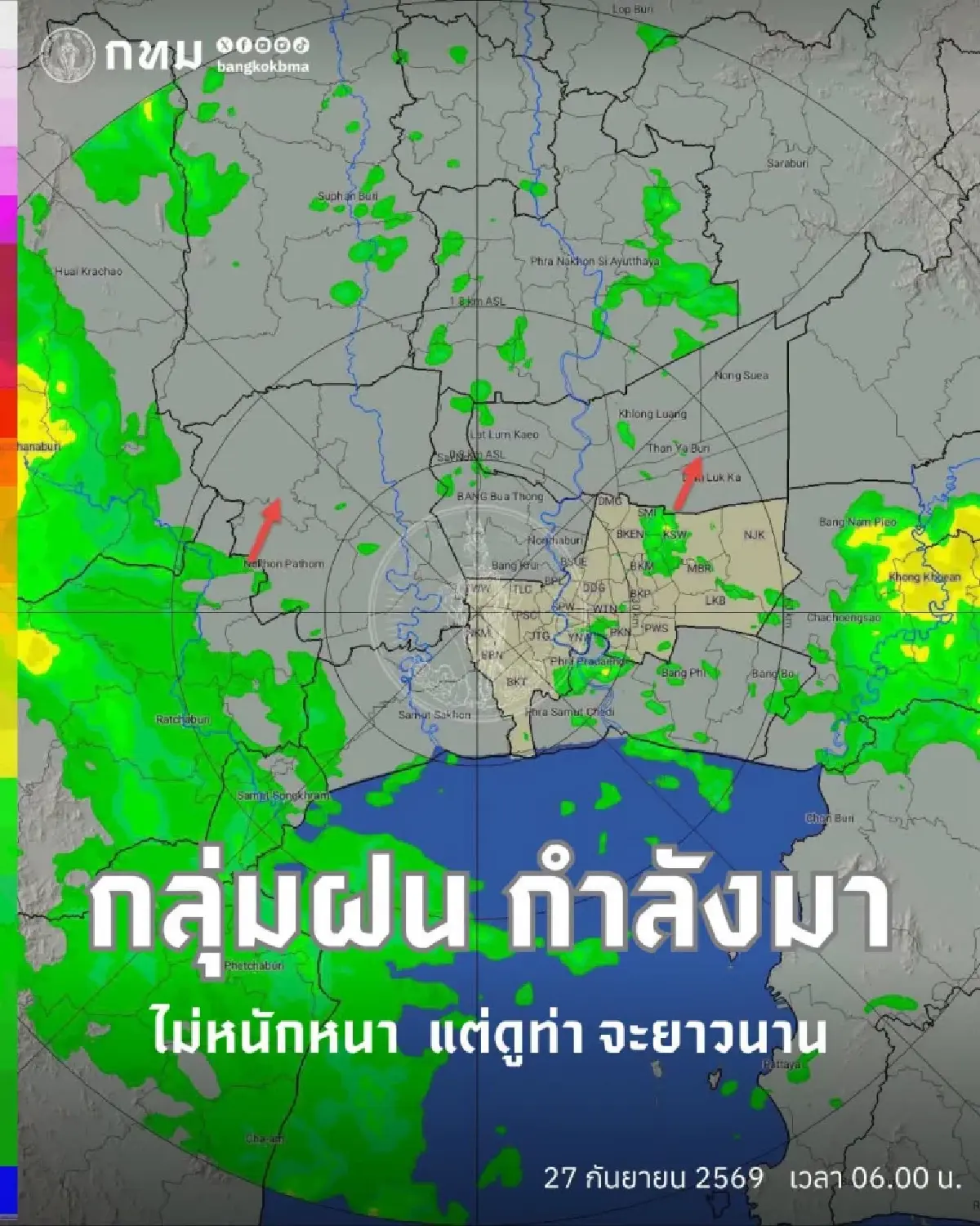 น้ำท่วมกรุงเทพล่าสุด 'ลาดพร้าว บางกะปิ' ยังท่วมสูง รถเล็กผ่านไม่ได้