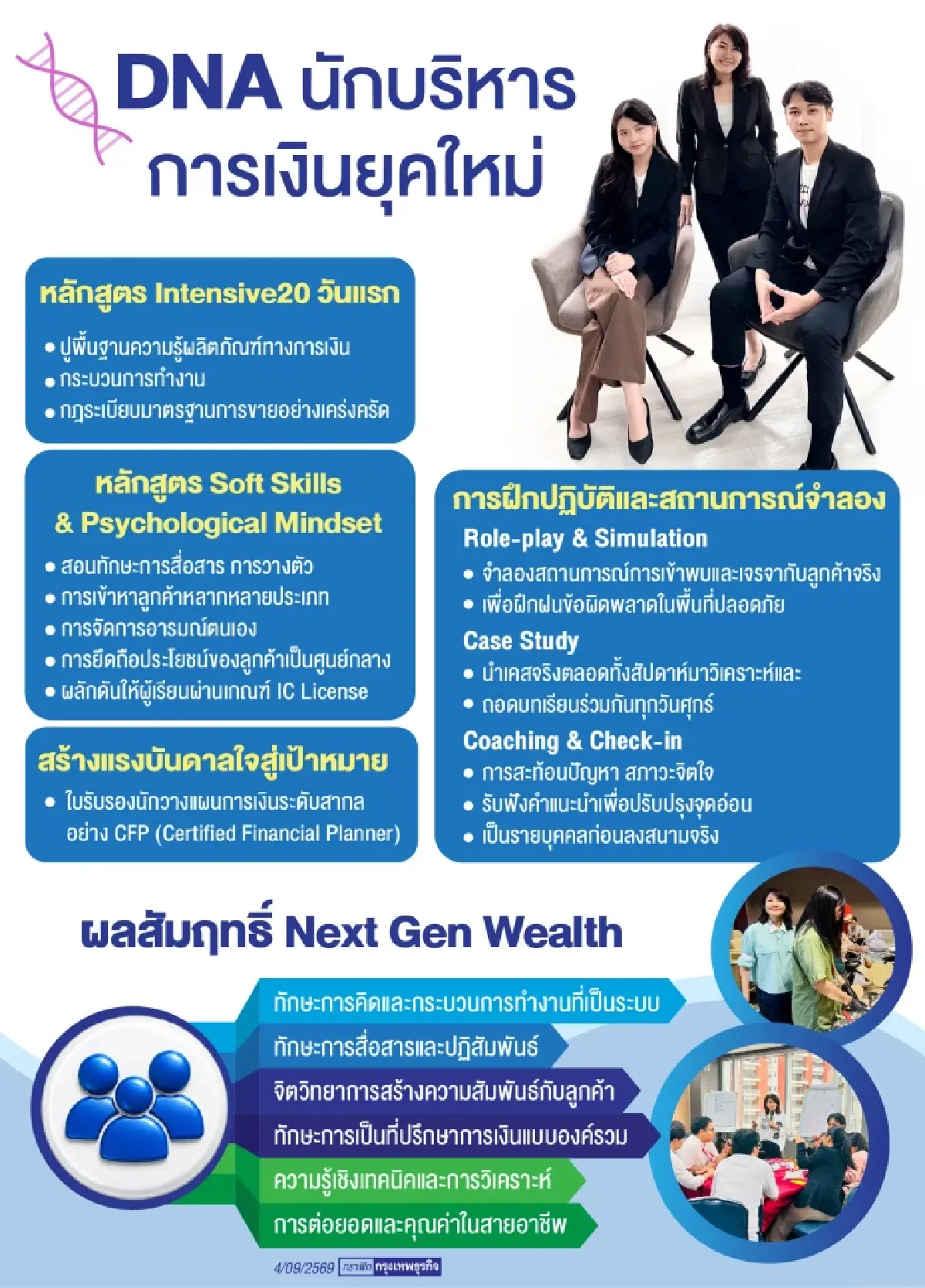 สร้างเองดีกว่าซื้อสำเร็จ คัมภีร์ปั้นคน 'ซีไอเอ็มบี ไทย'