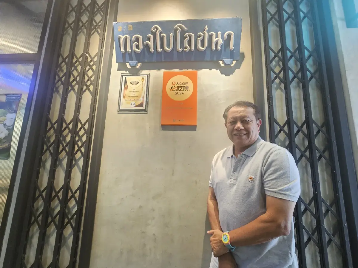 ‘ผัดไทยแม่ทองใบ’ ตำนาน 80 ปี ไม่ได้มีดีแค่ ‘ผัดไทยอร่อย’