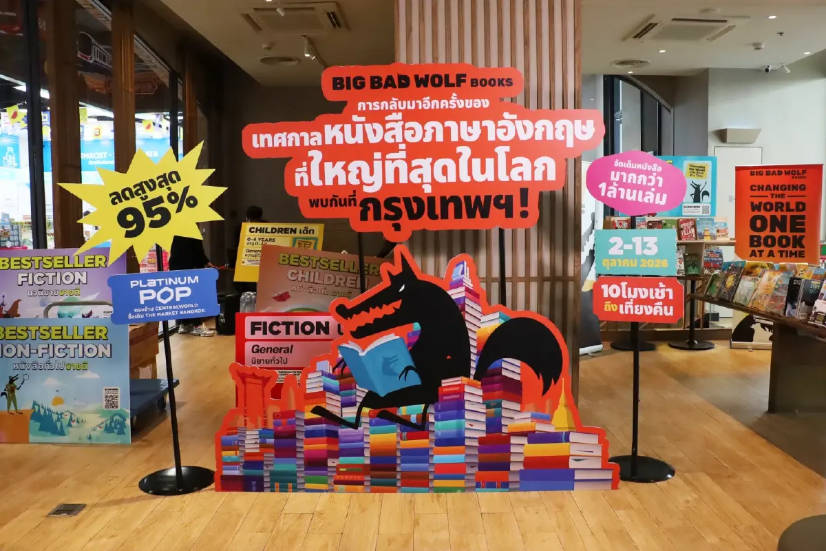 กลับมาแล้ว 'Big Bad Wolf Books' ครบรอบ 10 ปีในไทย จัดใหญ่ วันที่ 2–13 ต.ค. 69