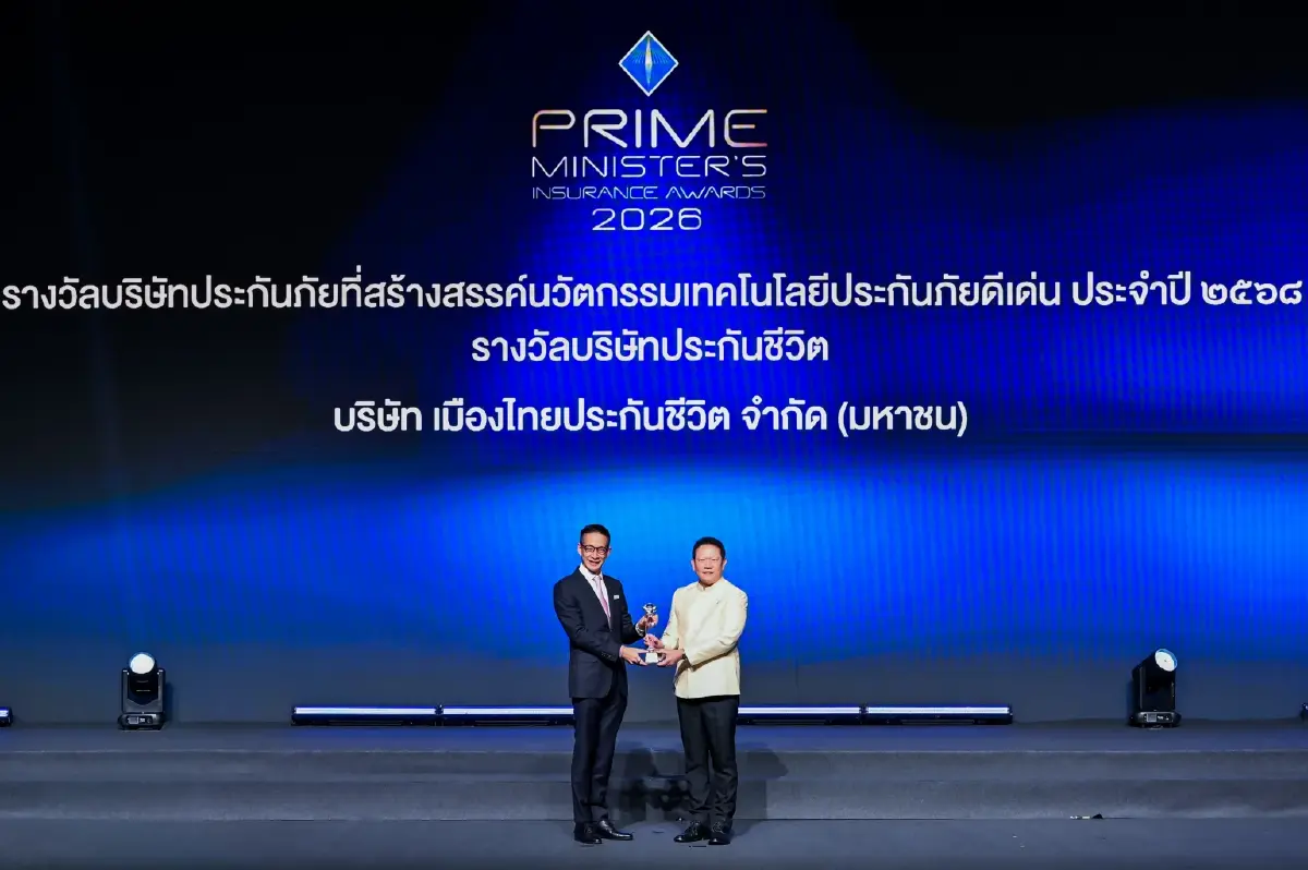 เมืองไทยประกันชีวิต คว้า 3 รางวัลสูงสุดในภาคอุตสาหกรรมประกันชีวิต จากสำนักงาน คปภ.
