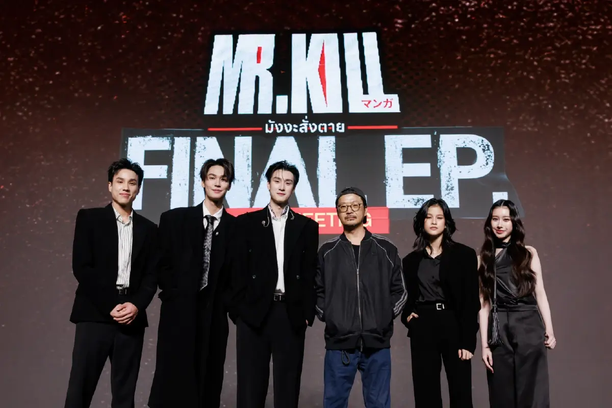‘ดิว-ธี’ พาแฟน ๆ ร่วมไขปริศนาหาตัวคนร้าย ใน ‘Mr.Kill Final EP. FAN MEETING’