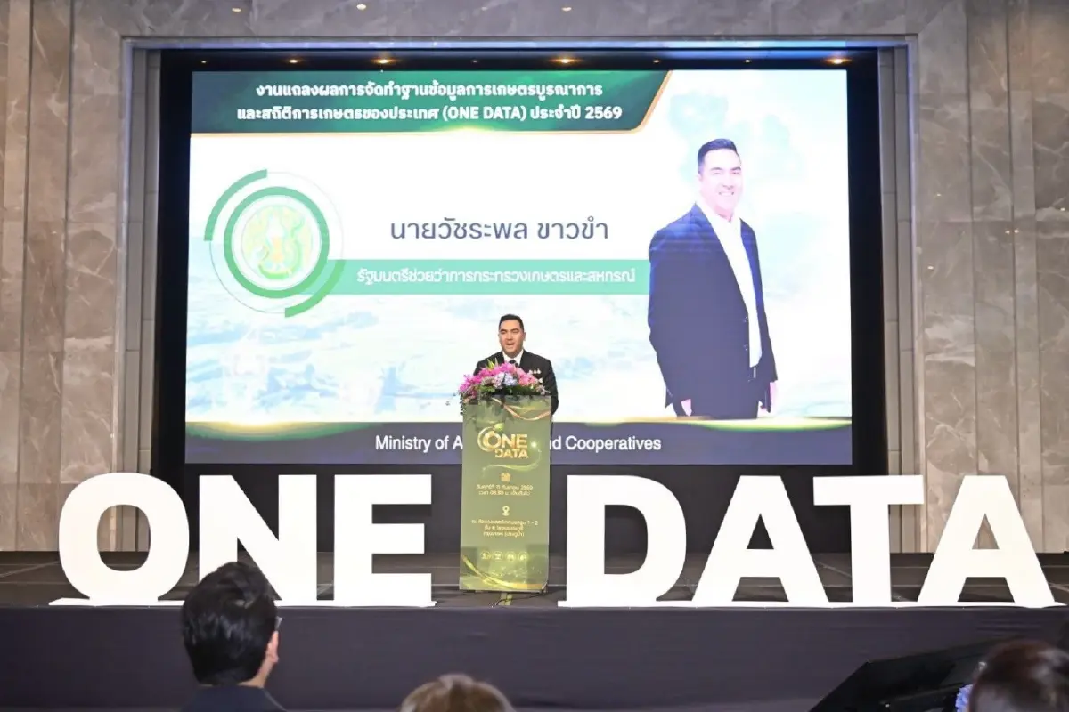 ดีอี-เกษตรฯ เผย One Data ปี 69 รวมข้อมูลเกษตร 300 ล้านเรกคอร์ด