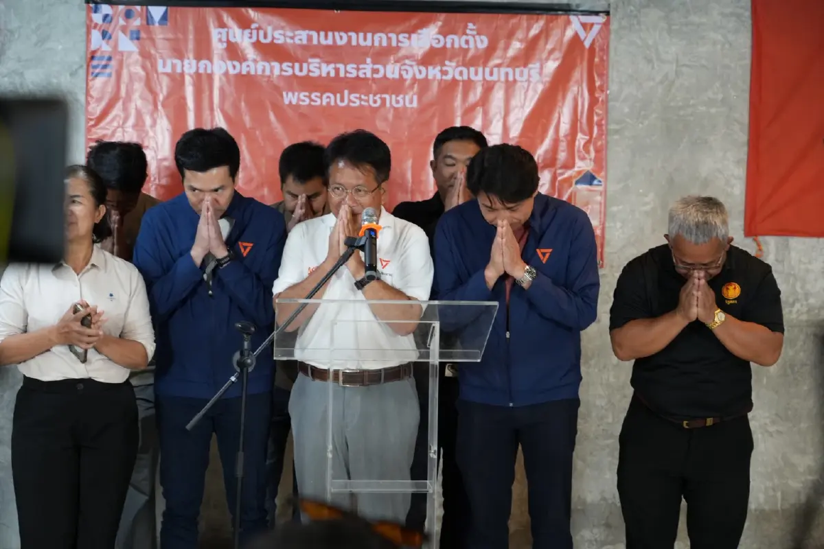 ปชน. น้อมรับผลนายกอบจ.นนทบุรี  ‘เดชรัต’ ยอมรับบริบทต่างระดับชาติ