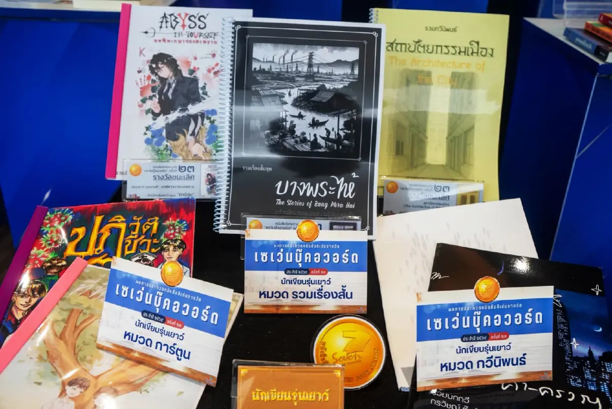 ประกาศรางวัล 'เซเว่นบุ๊คอวอร์ด' หนังสือดีเด่น 7 ประเภท ประจำปี 69