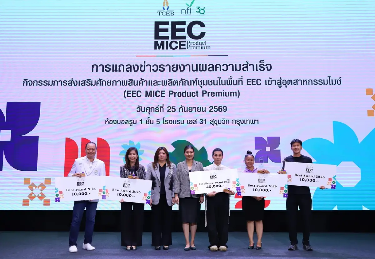 ทีเส็บผนึกสถาบันอาหาร ดัน 40 ผลิตภัณฑ์ชุมชน EEC MICE โกยรายได้ 8 ล้าน